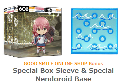 Kantai Collection ~KanColle~ - Akashi - Nendoroid (#603) - Kai (Good Smile Company) photo 4