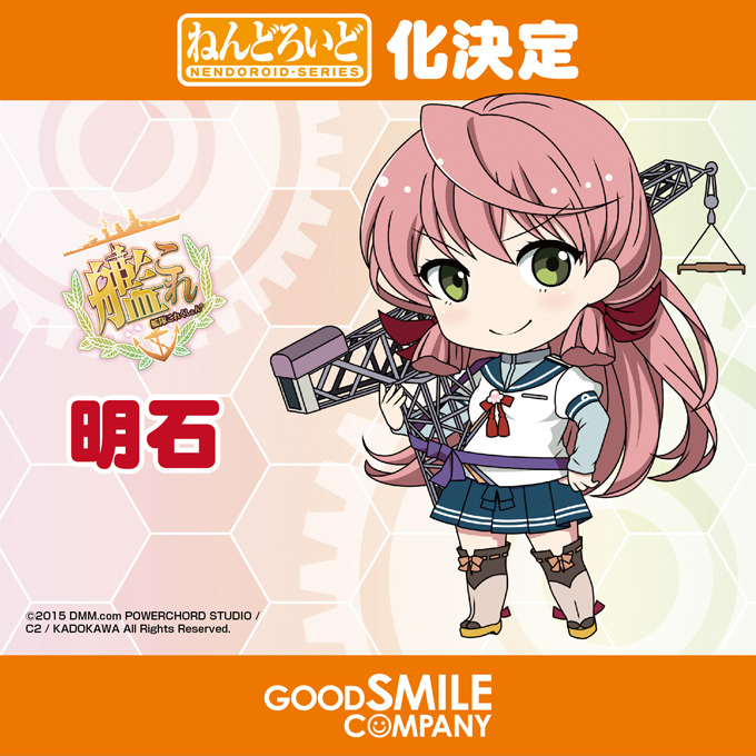 Kantai Collection ~KanColle~ - Akashi - Nendoroid (#603) - Kai (Good Smile Company) photo 23