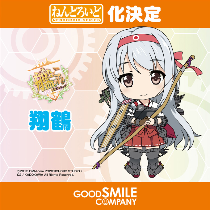 Kantai Collection ~KanColle~ - Shoukaku - Nendoroid  (#621) (Good Smile Company) photo 3
