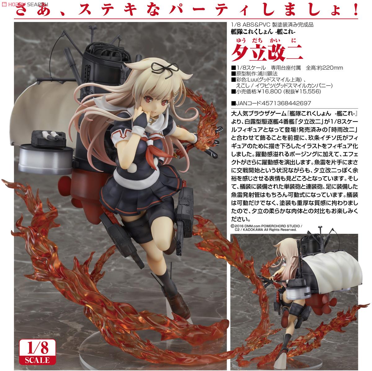 Kantai Collection ~KanColle~ - Yuudachi - 1/8 - Kai Ni (Good Smile Company) photo 8