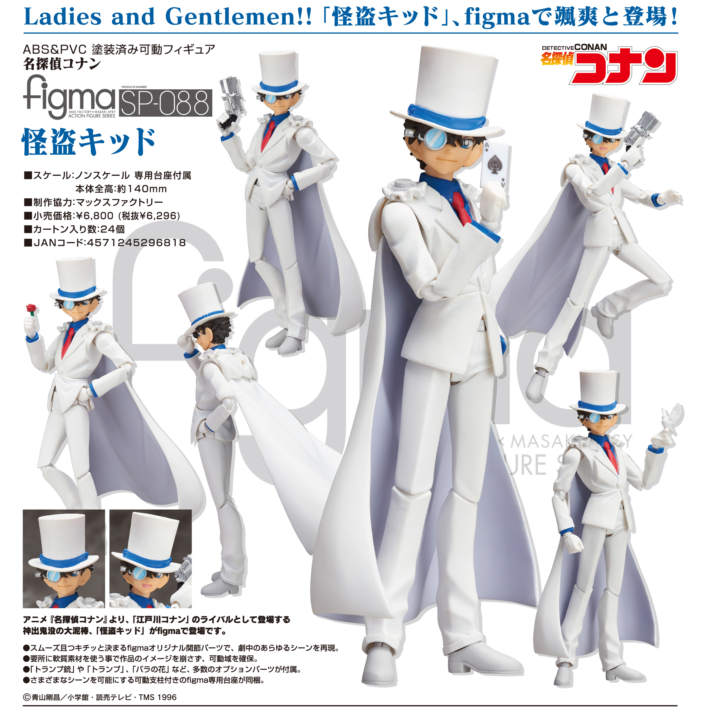 Kuroba Kaito