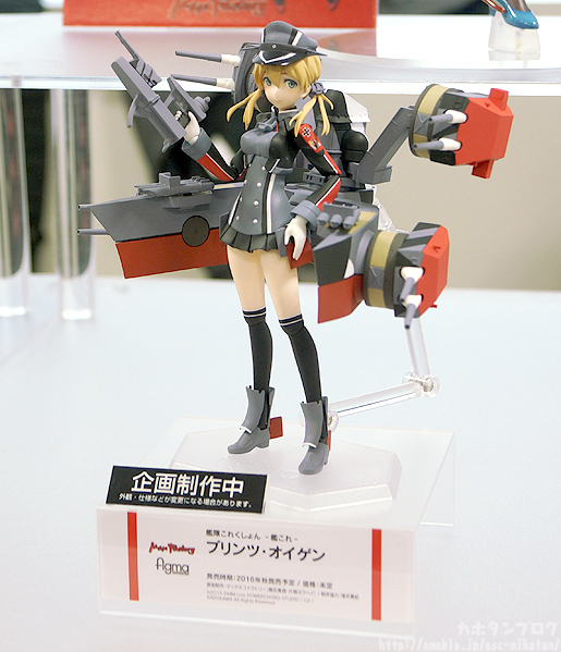 Kantai Collection ~KanColle~ - Prinz Eugen - Figma  (#303) (Max Factory)
