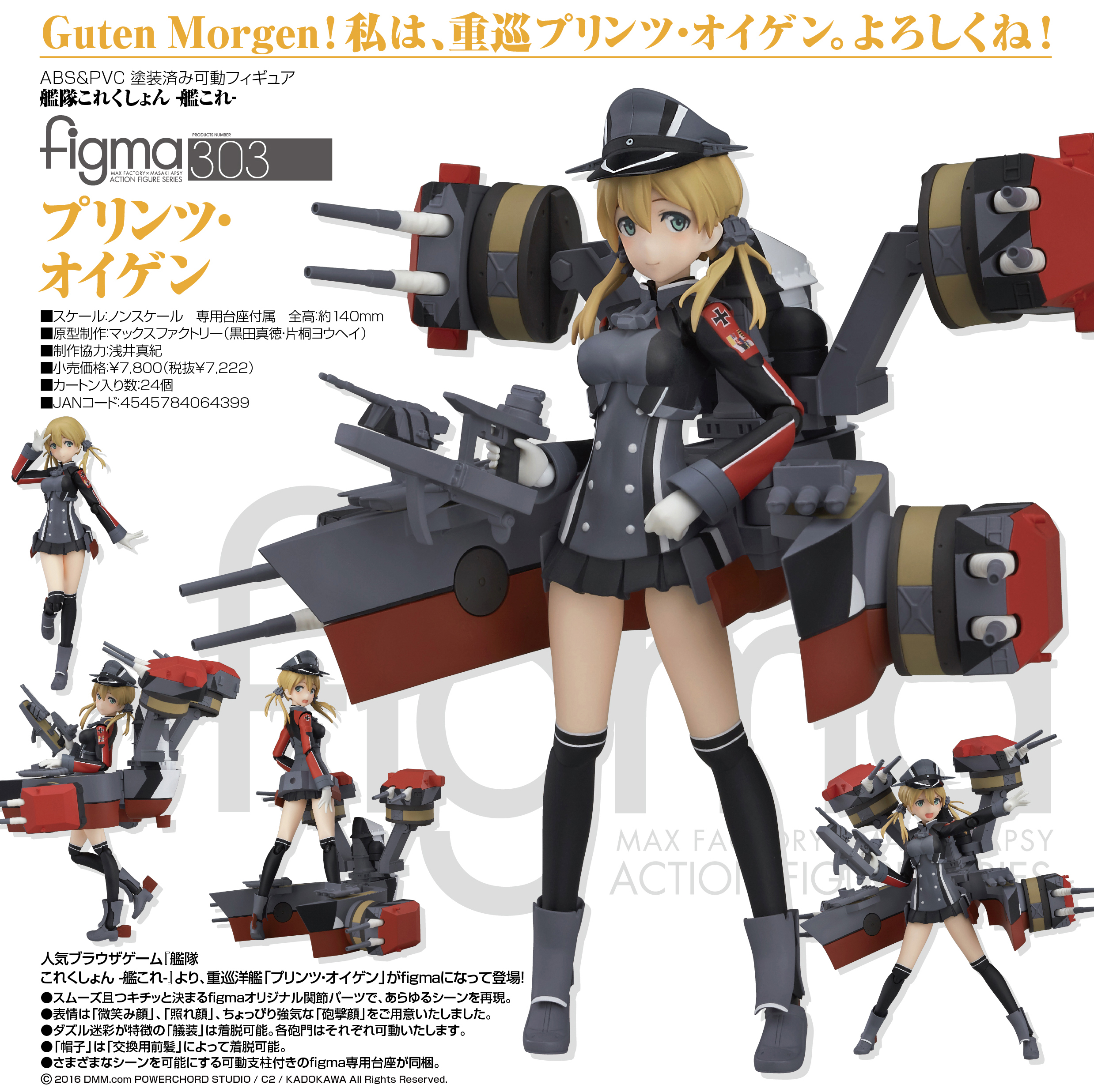 Kantai Collection ~KanColle~ - Prinz Eugen - Figma  (#303) (Max Factory)