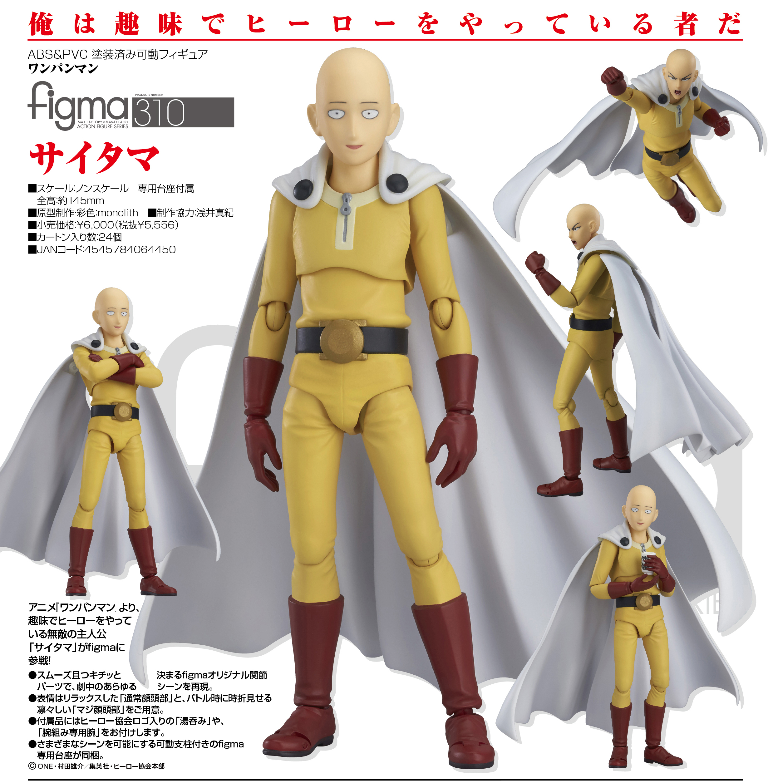 One Punch Man - Saitama - Figma (#310) (Max Factory)