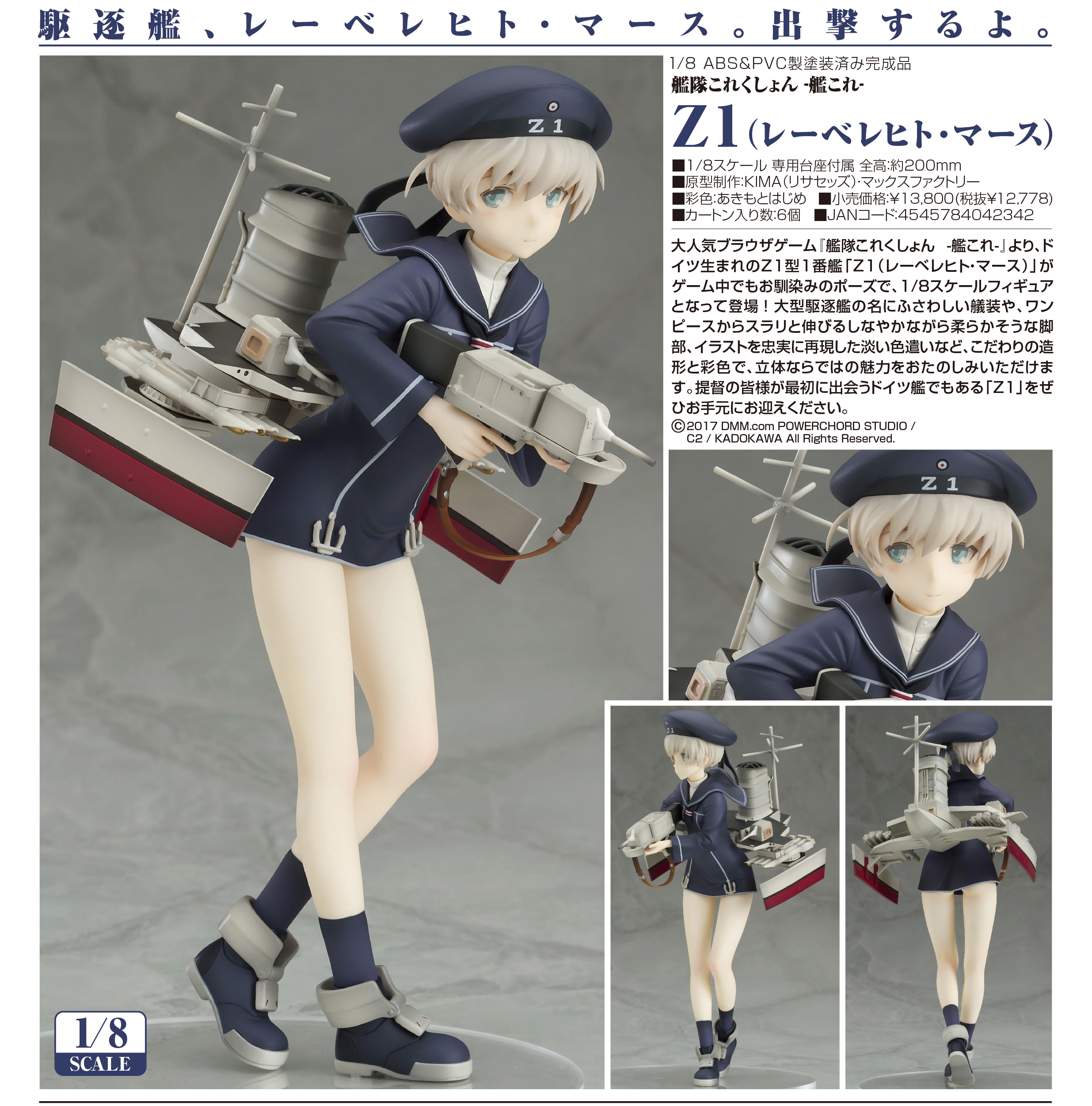 Kantai Collection ~Kan Colle~ - Z1 - 1/8 (Max Factory) photo 4