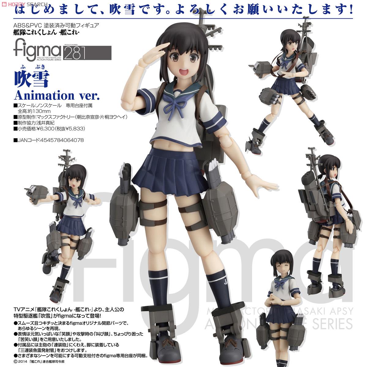 Kantai Collection ~KanColle~ - Fubuki - Figma (#281) - Animation ver. (Max Factory)