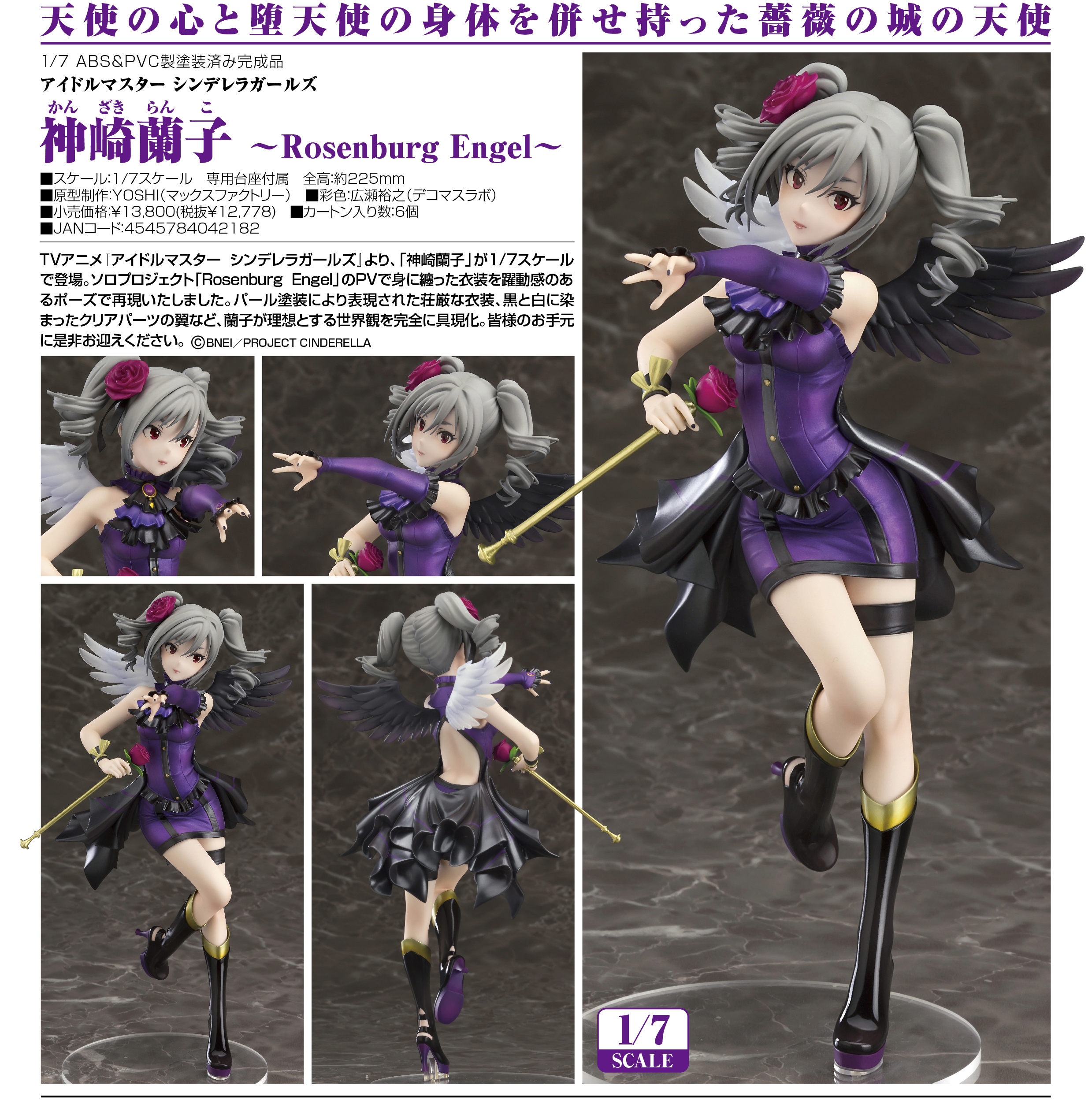 THE iDOLM@STER Cinderella Girls - Kanzaki Ranko - 1/7 - Rosenburg Engel (Max Factory) photo 9