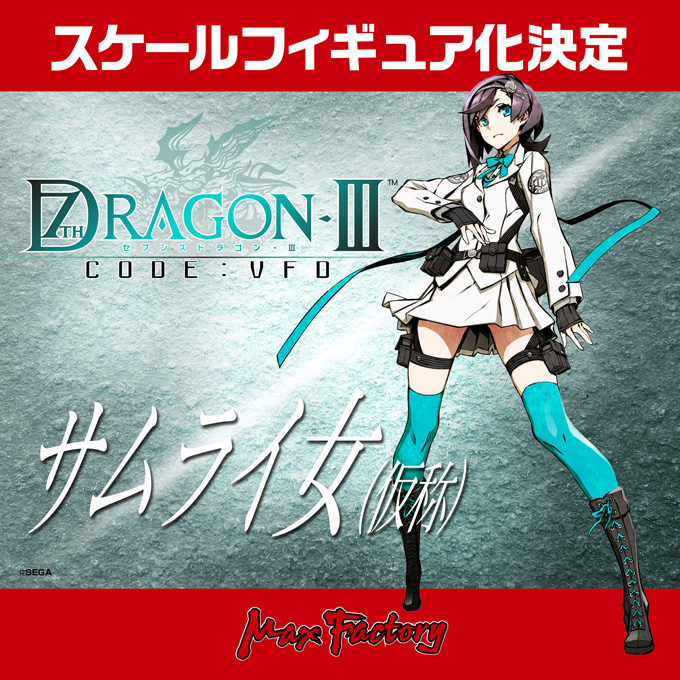 7th Dragon III Code: VFD - Samurai - 1/7 - Yaiba (Max Factory) photo 2