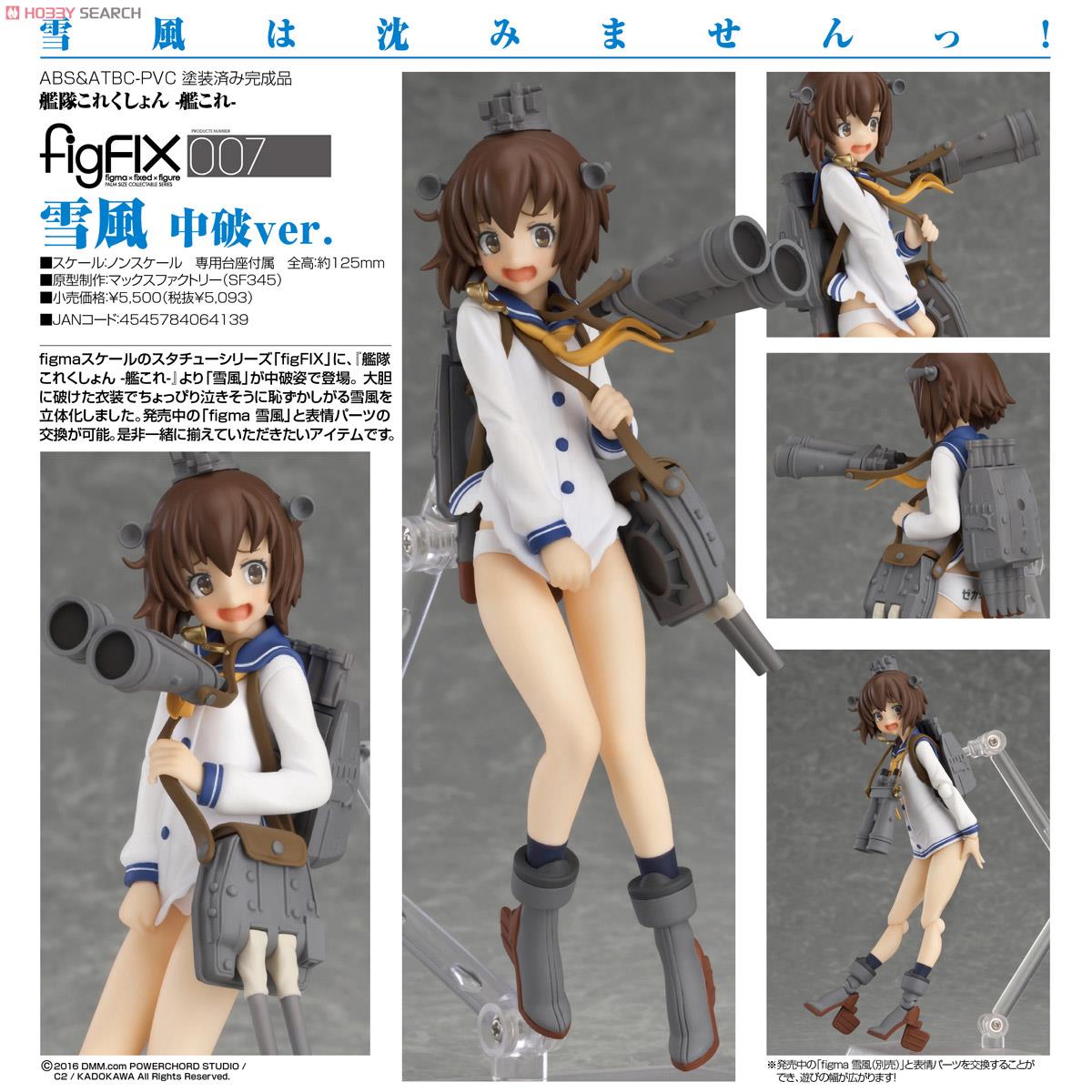 Kantai Collection ~Kan Colle~ - Yukikaze - figFIX  (#007) - Half-Damage Ver. (Max Factory) photo 8