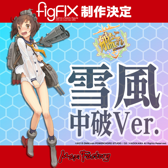 Kantai Collection ~Kan Colle~ - Yukikaze - figFIX  (#007) - Half-Damage Ver. (Max Factory) photo 15