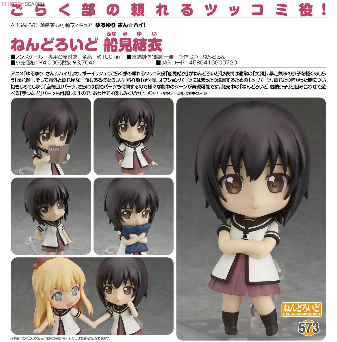 Yuru Yuri San☆Hai! - Funami Yui - Nendoroid (#573) (Good Smile Company) photo 7