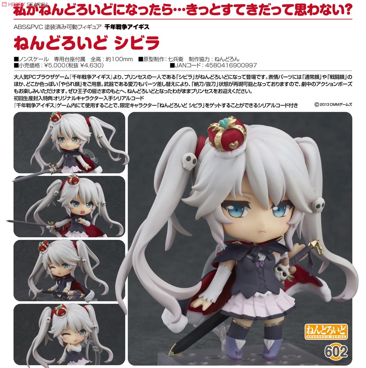 Sennen Sensou Aigis - Sybilla - Nendoroid  (#602) (Good Smile Company) photo 5