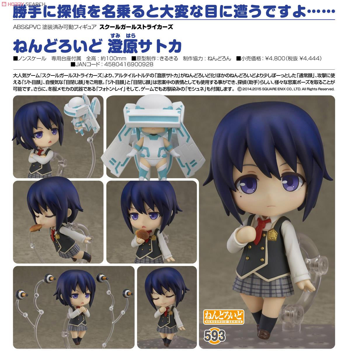 Schoolgirl Strikers - Mosyne - Sumihara Satoka - Nendoroid  (#593) (Good Smile Company) photo 2