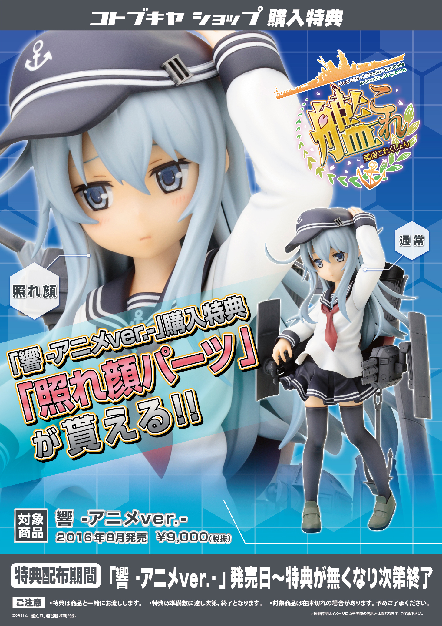 Kantai Collection ~Kan Colle~ - Hibiki - 1/8 - Anime ver. (Kotobukiya) photo 9