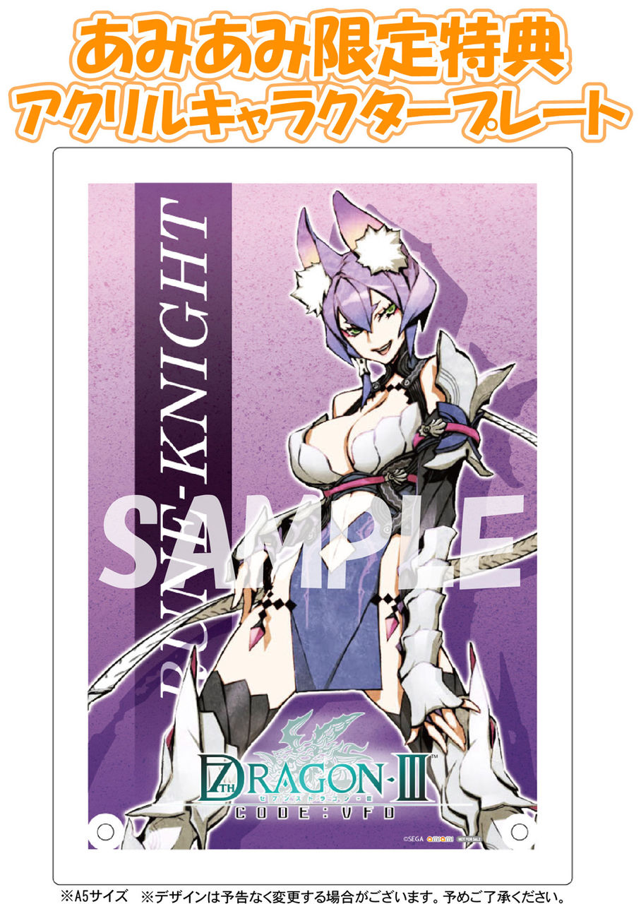 7th Dragon III Code: VFD - Rune Knight - 1/7 (Vertex) photo 7