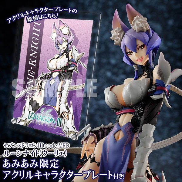 7th Dragon III Code: VFD - Rune Knight - 1/7 (Vertex) photo 11