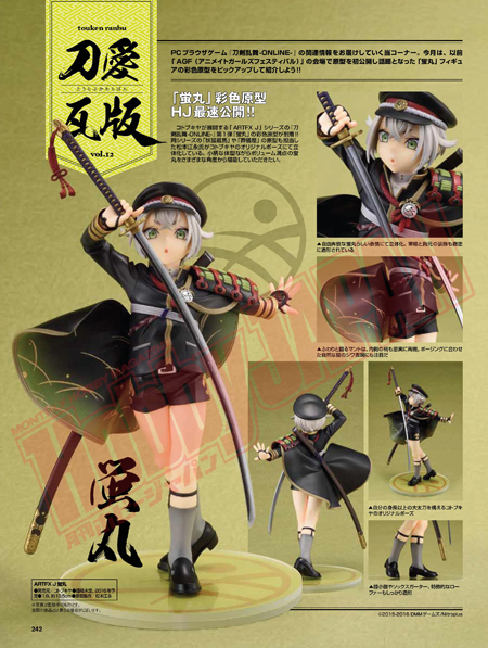 Touken Ranbu Online - Hotarumaru - ARTFX J - 1/8 (Kotobukiya) photo 7