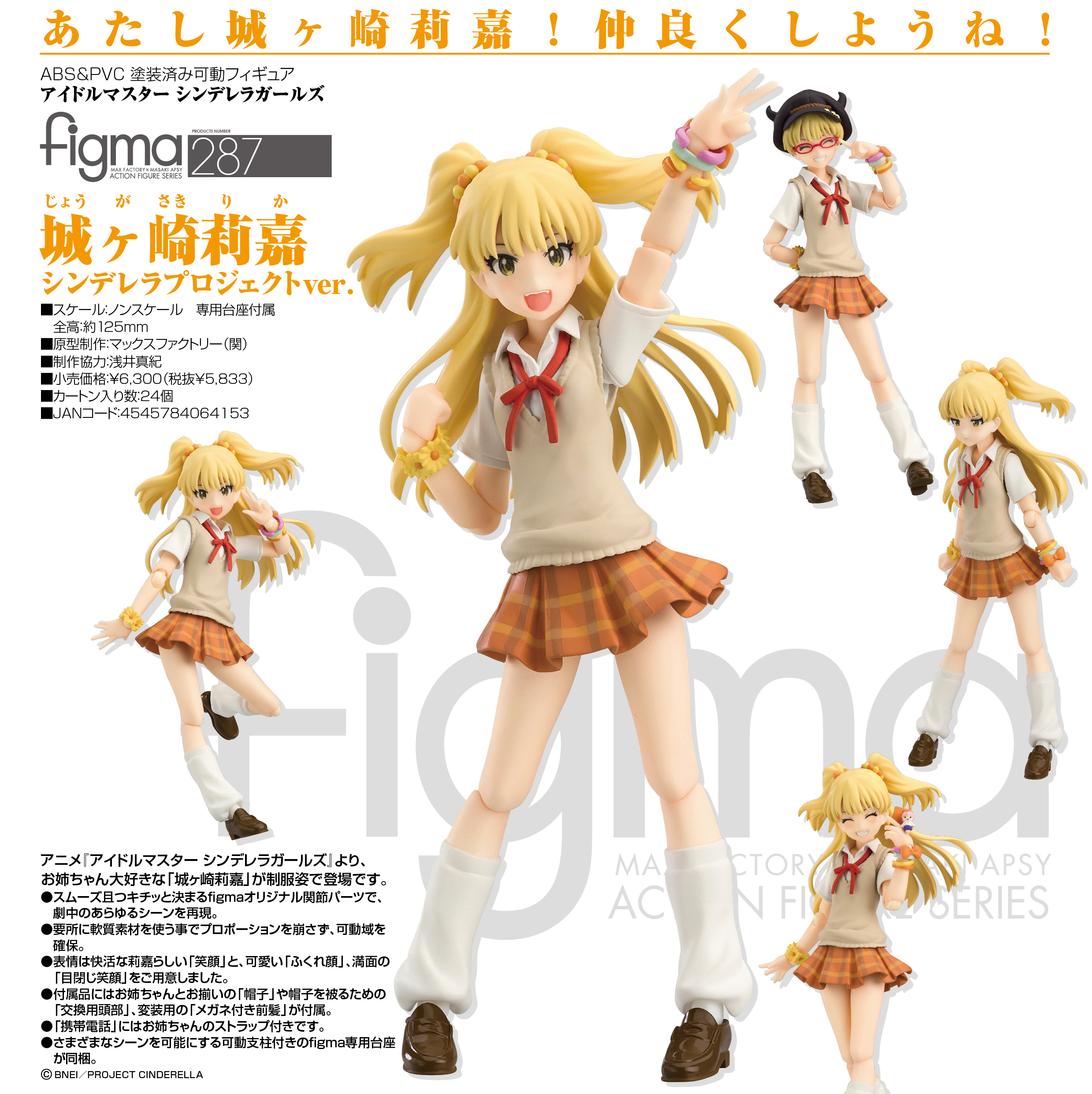 THE iDOLM@STER Cinderella Girls - Jougasaki Rika - Figma  (#287) - Cinderella Project ver. (Max Factory)