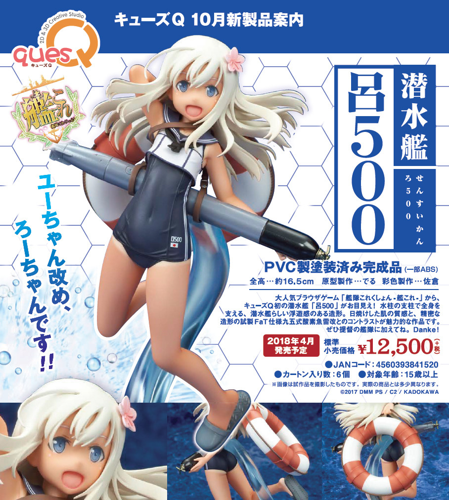 Kantai Collection ~Kan Colle~ - Ro-500 - 1/8 (Ques Q) photo 6