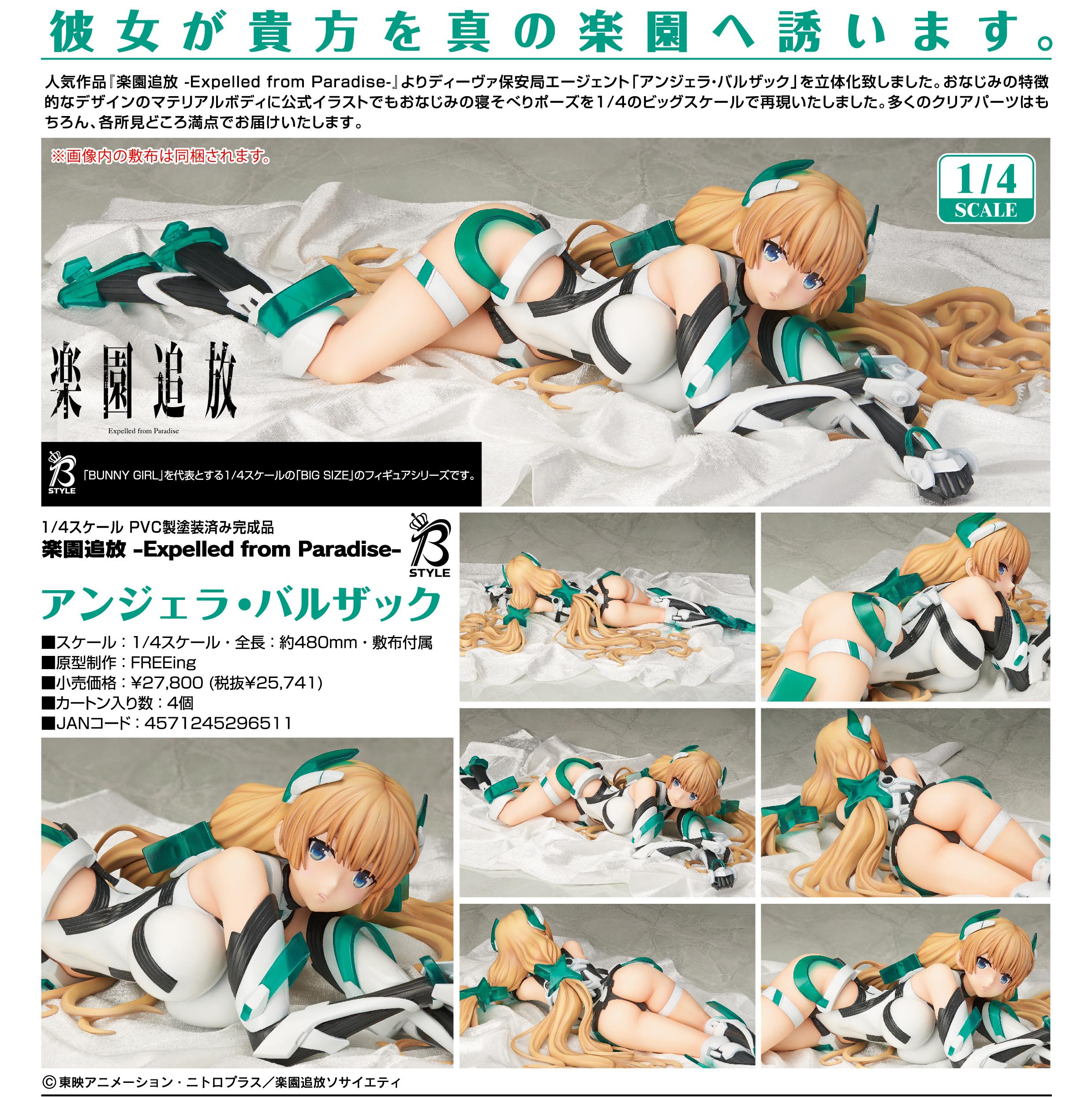 Rakuen Tsuihou: Expelled From Paradise - Angela Balzac - B-style - 1/4 (FREEing) photo 5