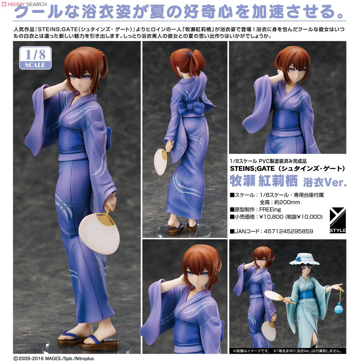 Steins;Gate - Makise Kurisu - Y-style - 1/8 - Yukata ver. (FREEing) photo 3