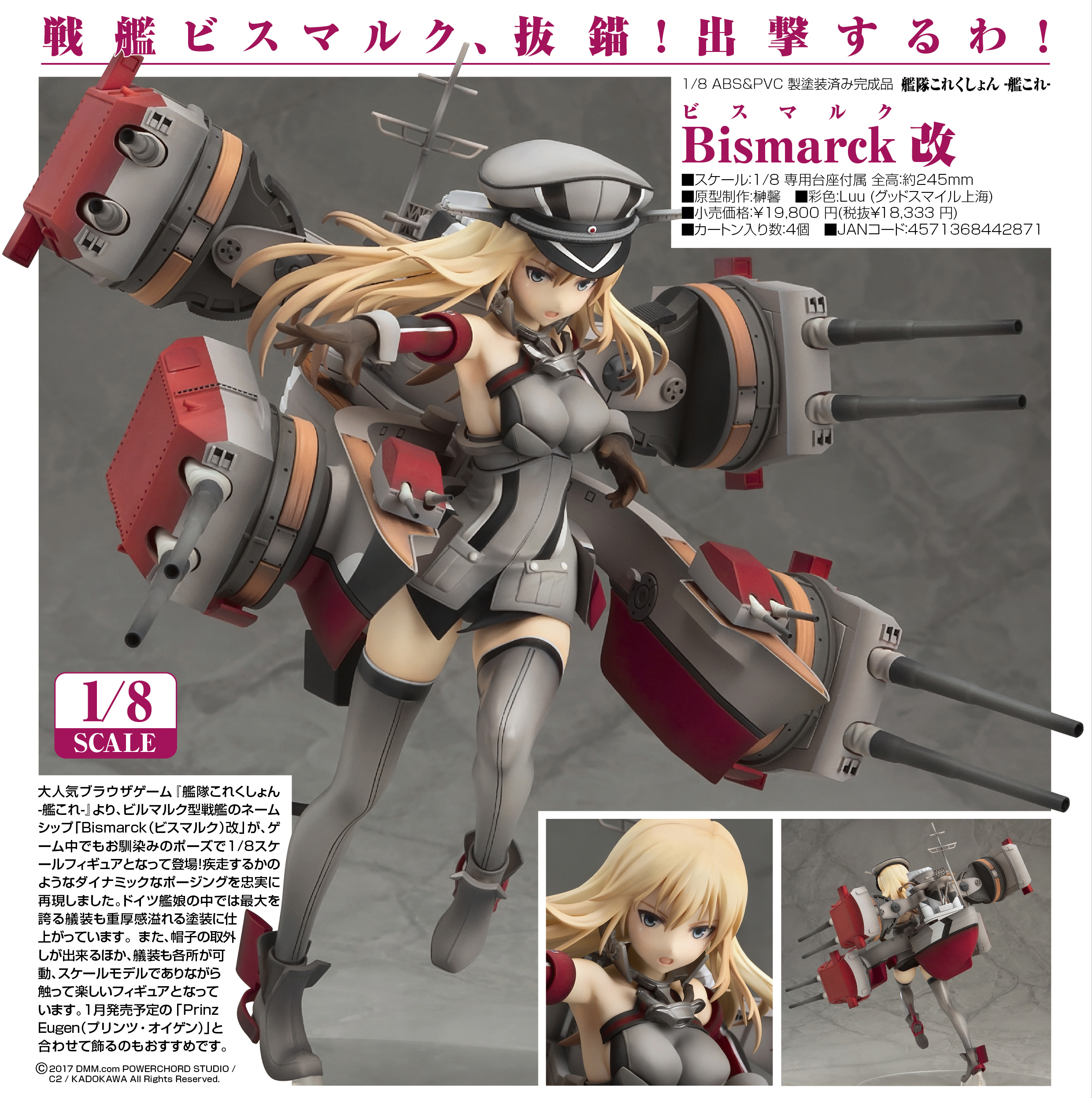 Kantai Collection ~KanColle~ - Bismarck - 1/8 - Kai (Good Smile Company) photo 9