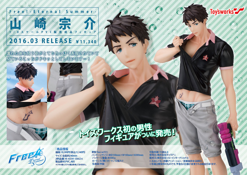 Free! -Eternal Summer- - Yamazaki Sousuke - 1/8 (Toy's Works) photo 17