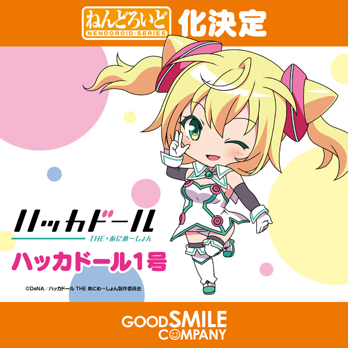 Hacka Doll the Animation - Hackadoll 1-gou - Nendoroid (#591) (Good Smile Company) photo 13