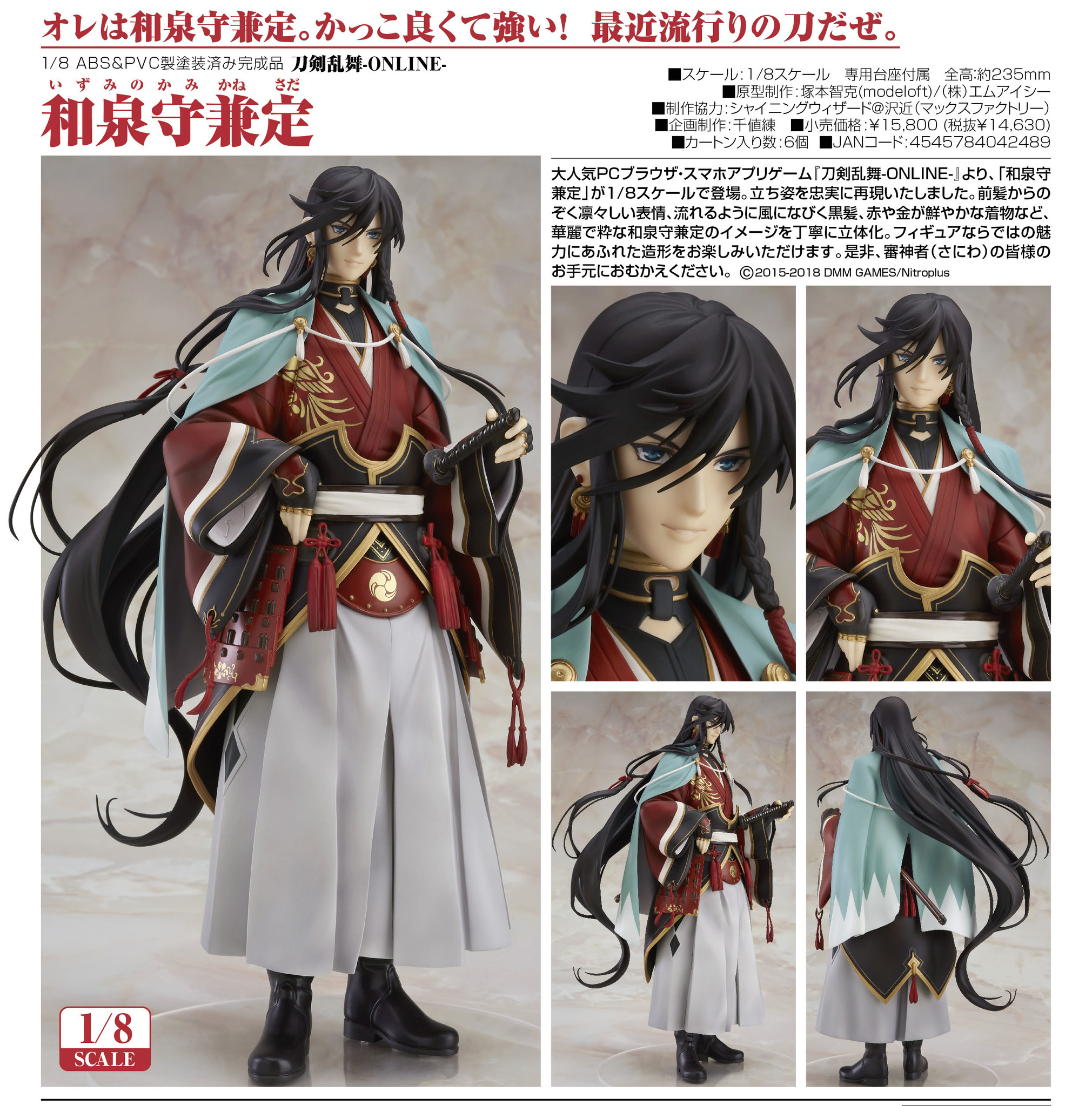 Touken Ranbu Online - Izuminokami Kanesada - 1/8 (Orange Rouge, Sentinel) photo 9