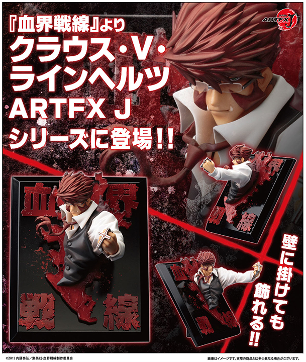 Kekkai Sensen - Klaus Von Reinherz - ARTFX J (Kotobukiya) photo 2