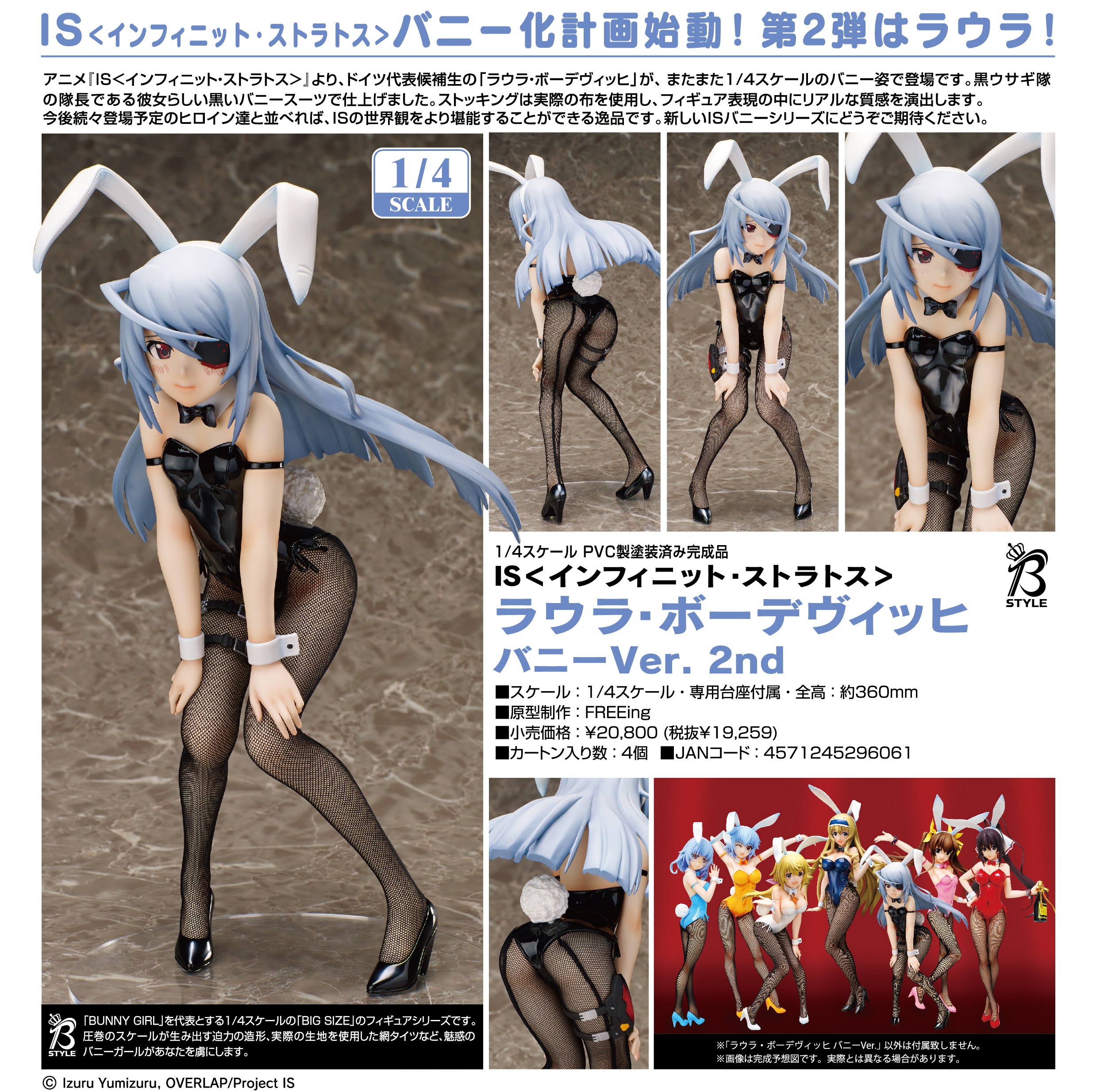 IS: Infinite Stratos - Laura Bodewig - B-style - 1/4 - Bunny Ver. 2nd (FREEing) photo 12
