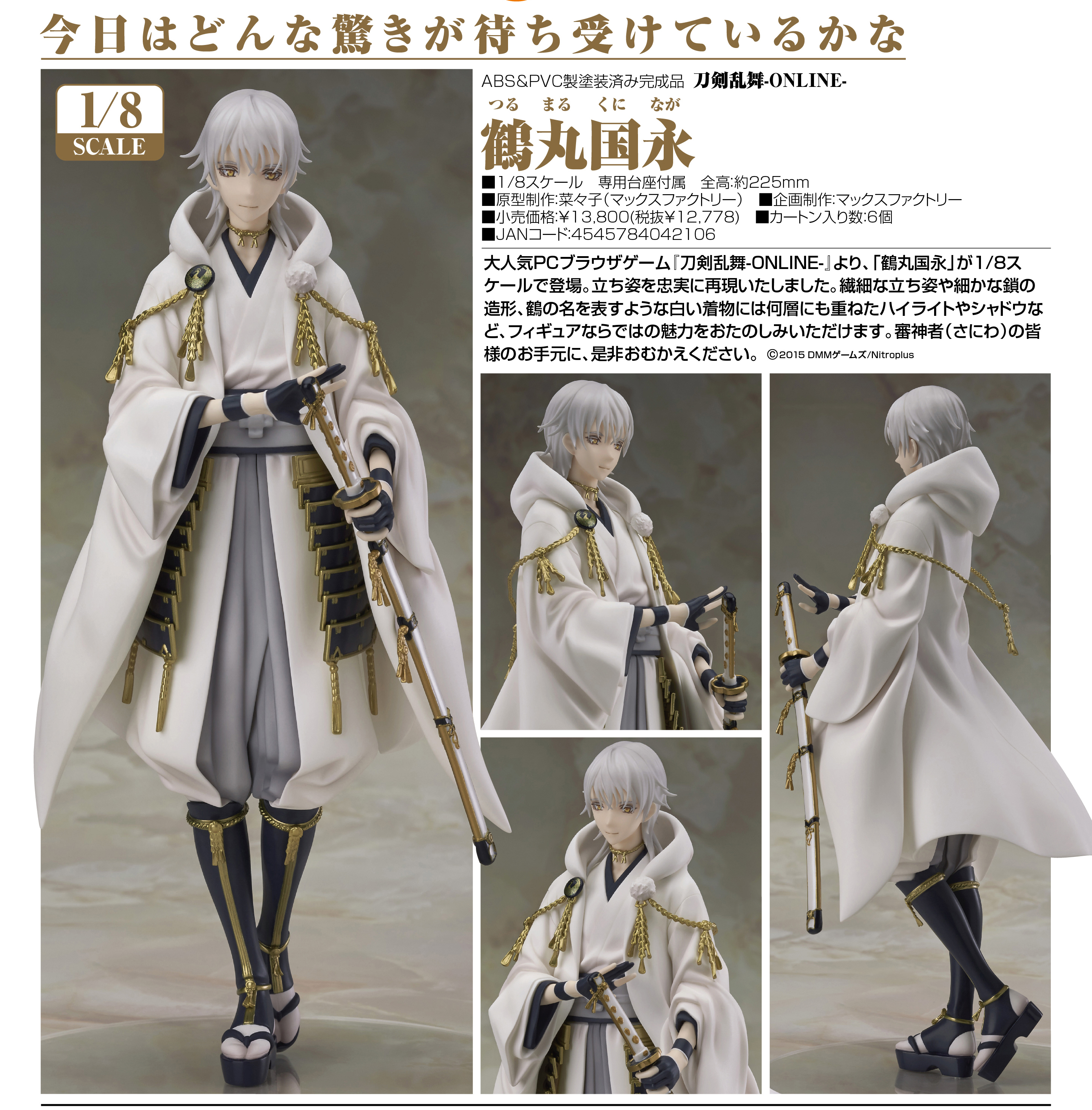 Touken Ranbu Online - Tsurumaru Kuninaga - 1/8 (Orange Rouge) photo 17