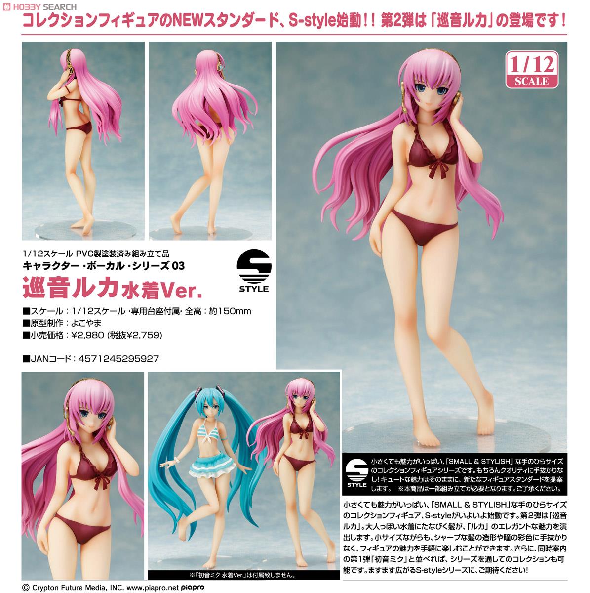 Vocaloid - Megurine Luka - S-style - 1/12 - Swimsuit ver. (FREEing) photo 6