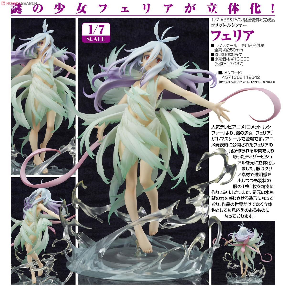 Comet Lucifer - Felia - 1/7 (Good Smile Company) photo 10