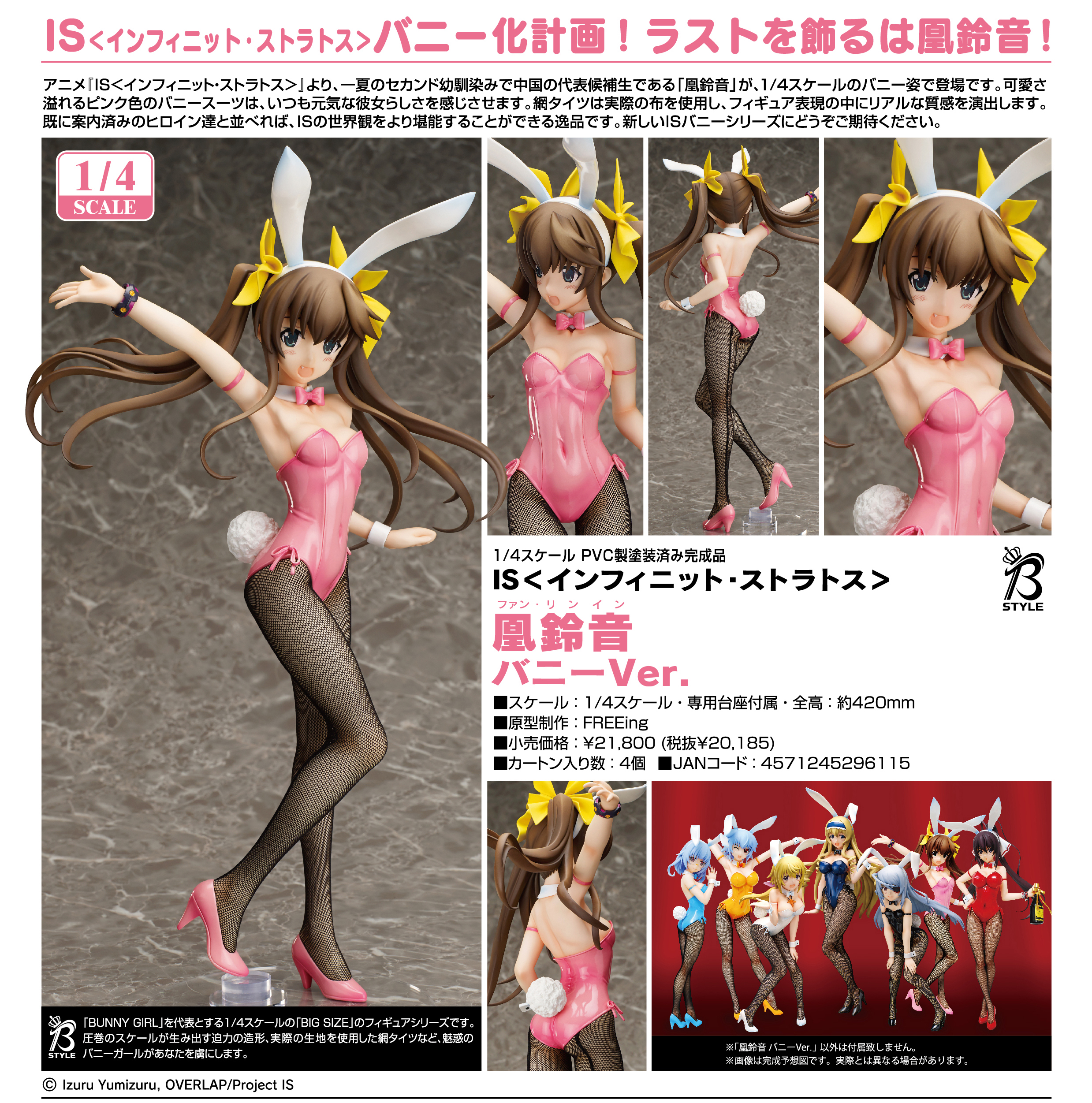 IS: Infinite Stratos - Huang Lingyin - B-style - 1/4 - Bunny ver. (FREEing) photo 6