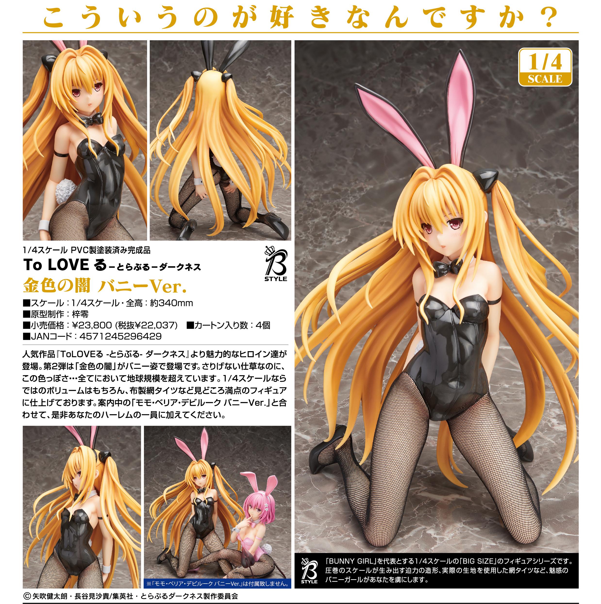 To LOVEru Darkness - Konjiki no Yami - B-style - 1/4 - Bunny Ver. (FREEing) photo 8