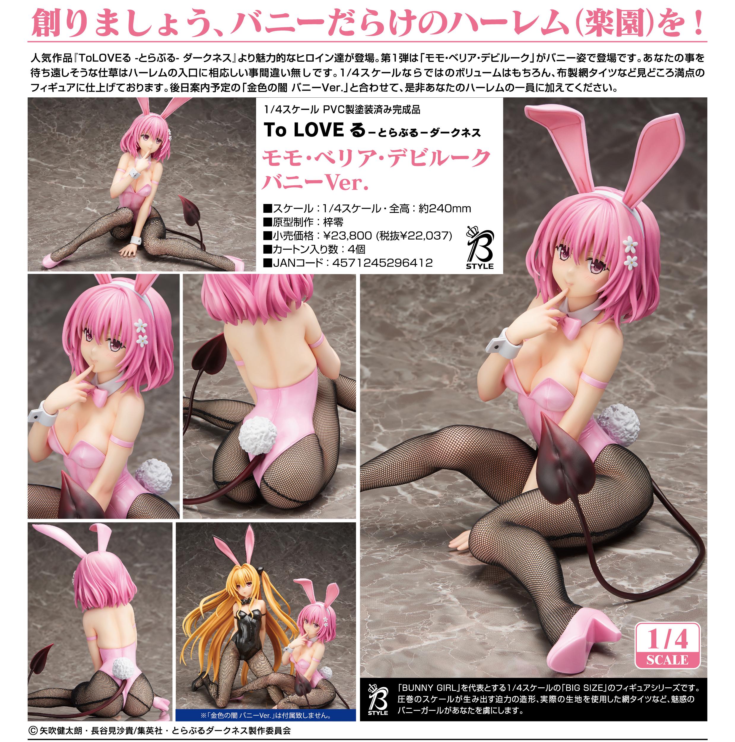 To LOVEru Darkness - Momo Belia Deviluke - B-style - 1/4 - Bunny Ver. (FREEing) photo 19