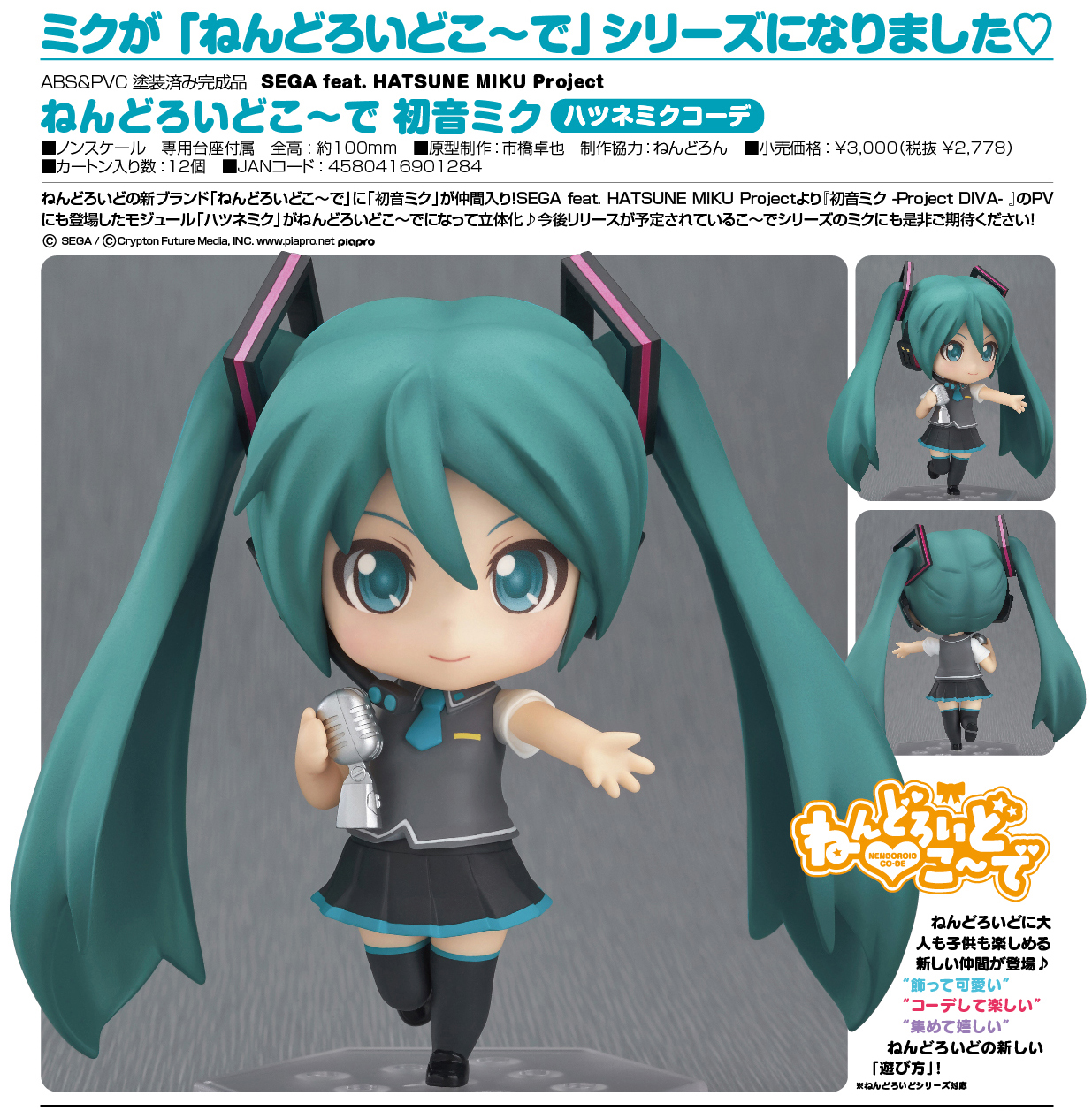 Hatsune Miku -Project Diva- - Hatsune Miku - Nendoroid Co-de - Ha2ne Miku Co-de (Good Smile Company) photo 6