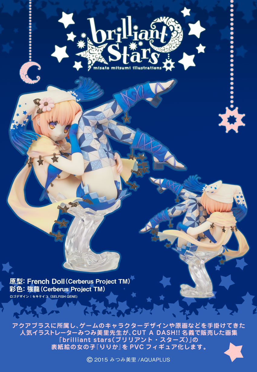 Brilliant Stars - Ririka (Flare) photo 5