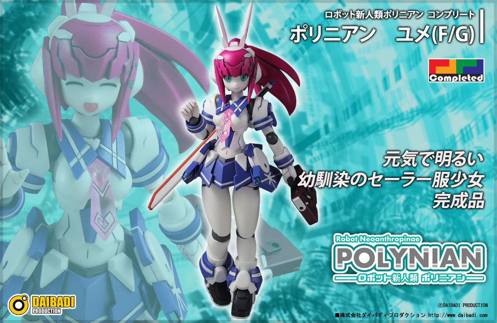 Robot Neoanthropinae Polynian - Seira Yume - Polynian - Polynian Yume(F/G) (Daibadi Production, Milestone) photo 3