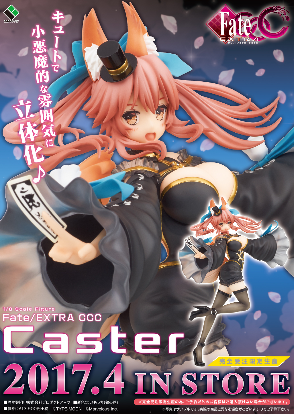 Fate/Extra CCC - Tamamo no Mae - 1/8 - Caster (Broccoli) photo 24