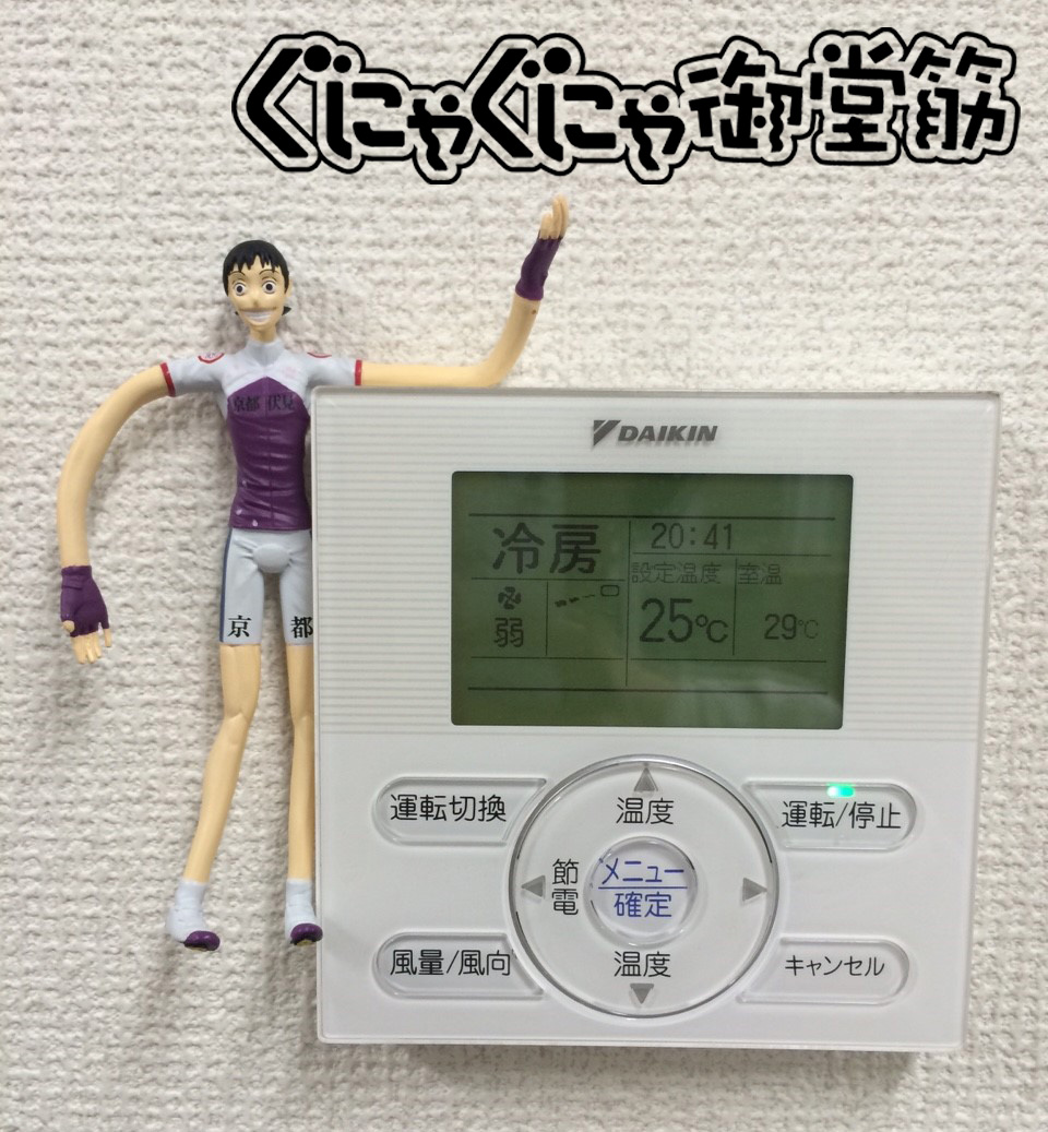 Yowamushi Pedal Grande Road - Midousuji Akira (Union Creative International Ltd) photo 8