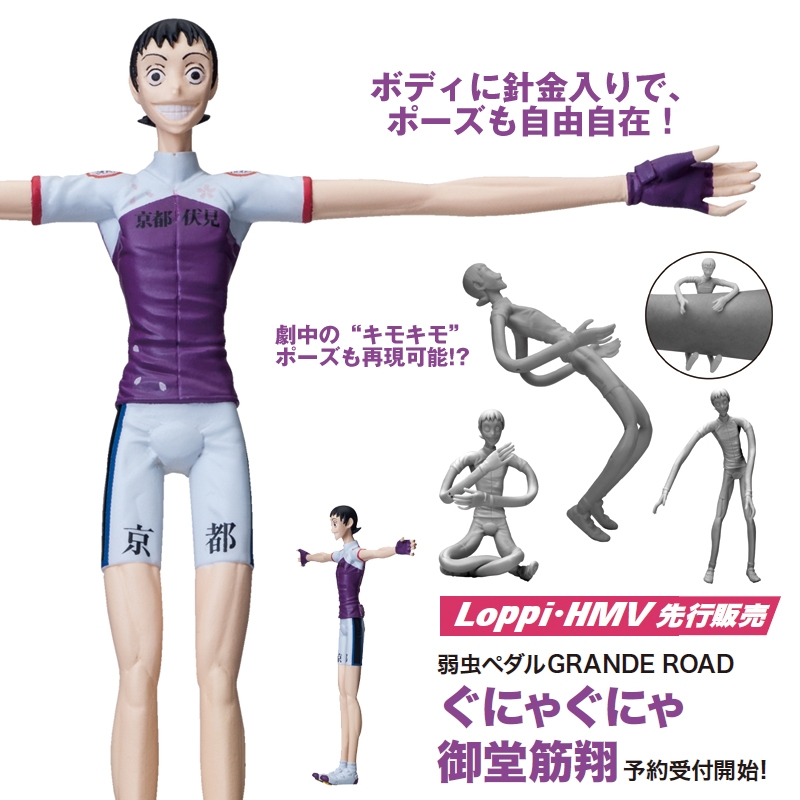 Yowamushi Pedal Grande Road - Midousuji Akira (Union Creative International Ltd) photo 9