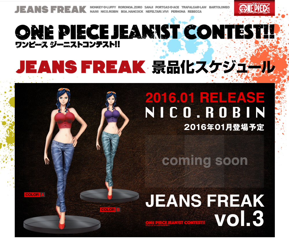 One Piece - Nico Robin - Jeans Freak  (Vol. 3) - Special Color Ver. (Banpresto) photo 2
