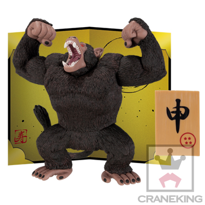 Dragon Ball Z - Oozaru (Banpresto) photo 2