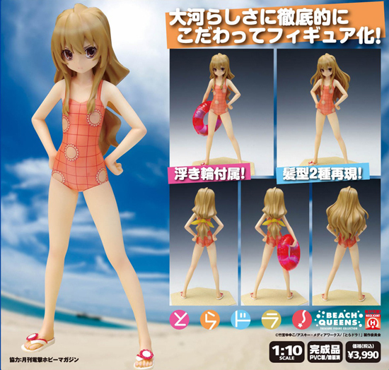 Toradora! - Aisaka Taiga - Beach Queens - 1/10 (Wave) photo 6