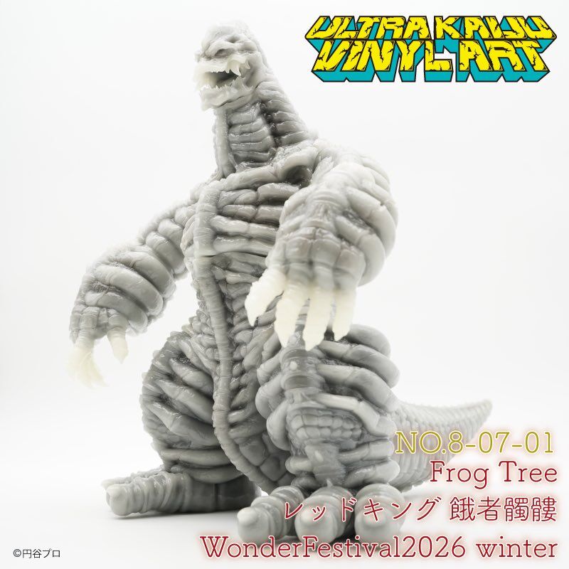 Ultraman - Red King - Doujin Figure - Sofubi Figure - Ultra Kaiju Vinyl Art - Sharekobe (FrogTree/CORE) photo 4