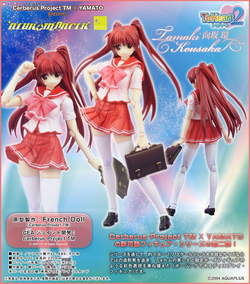 To Heart 2 - Kousaka Tamaki - Neuromancer - #002 (Cerberus Project, Yamato) photo 3