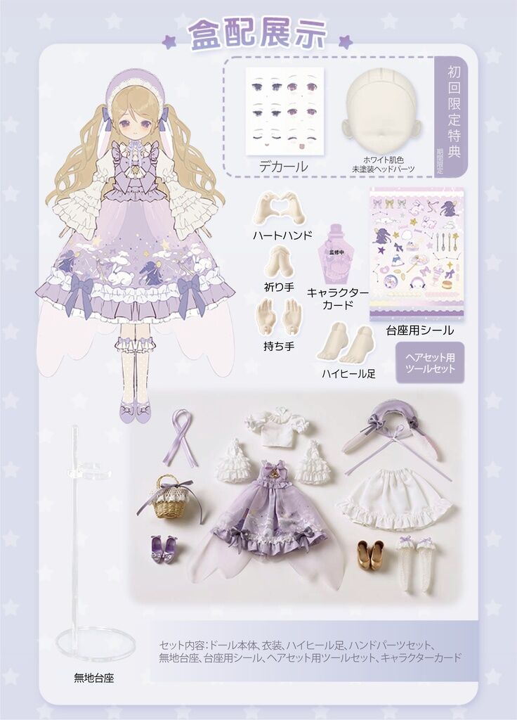 Original - Henshin☆Denkigai - Hoshisa Mahiru - 1/6 - Starry Sand Story (OIOI Studio)