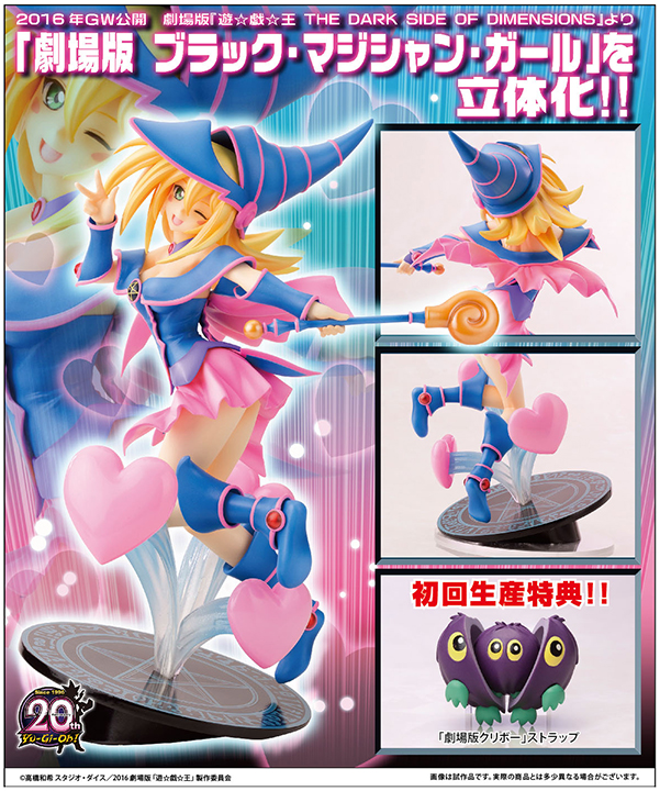 Gekijouban Yu-Gi-Oh! The Dark Side of Dimensions - Black Magician Girl - 1/7 (Kotobukiya) photo 5